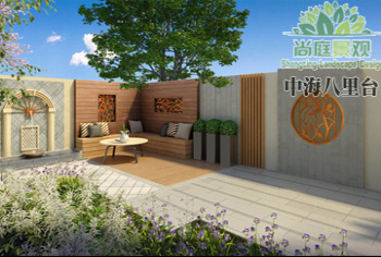 私家園林景觀設計