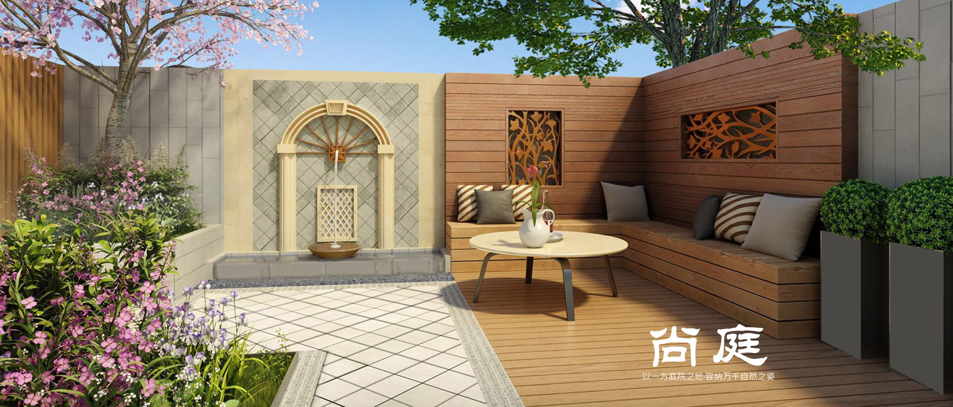 天津尚庭景觀(guān)設(shè)計(jì)有限公司